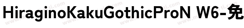 HiraginoKakuGothicProN W6字体转换